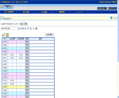 タイムカード