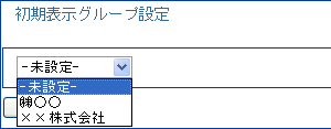 取引先情報設定