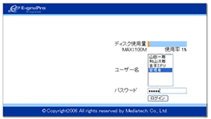 個人ログイン画面