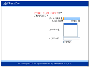 個人ログイン画面